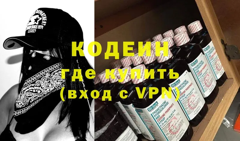 Кодеин Purple Drank  Кадников 