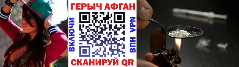 купить наркотики цена  Кадников  Героин Афган 