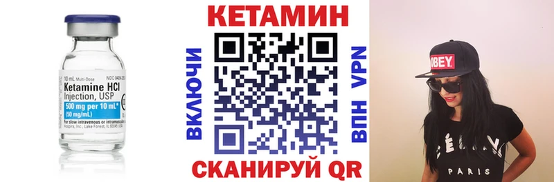 сколько стоит  Кадников  OMG зеркало  КЕТАМИН VHQ 