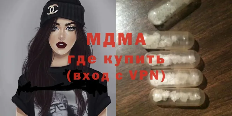 MDMA Molly  купить закладку  Кадников 