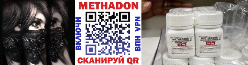 Метадон кристалл  где купить наркоту  Кадников 